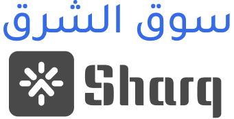 سوق الشرق البحرين