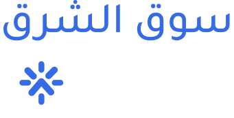 سوق الشرق البحرين